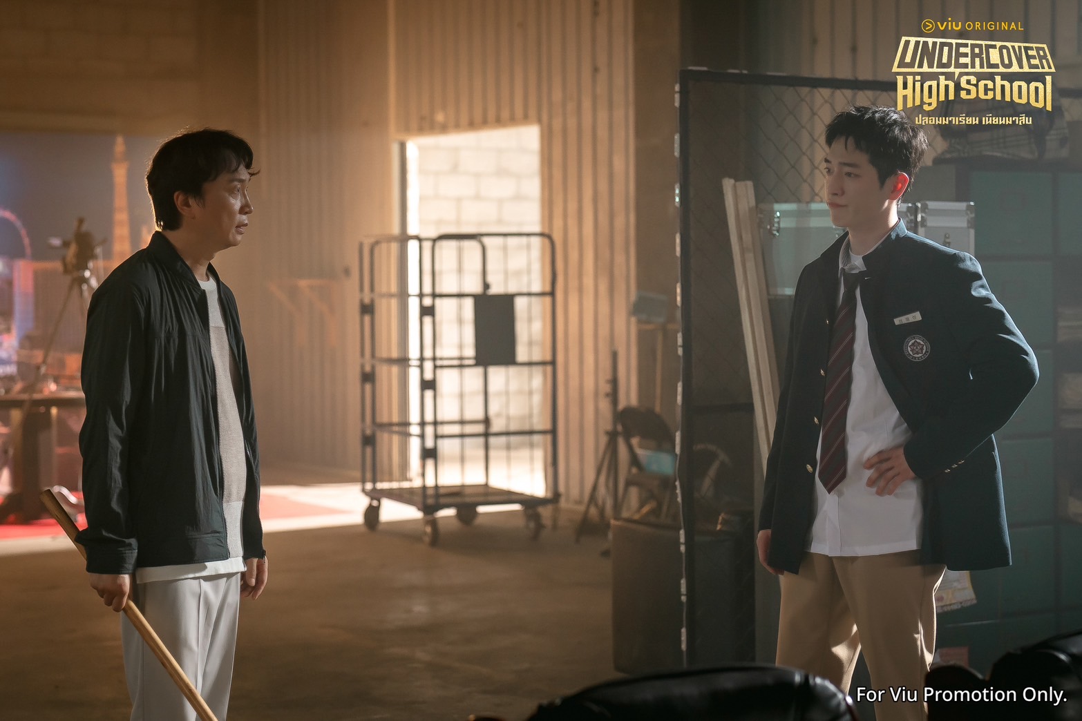 Undercover High School  ปลอมมาเรียน เนียนมาสืบ