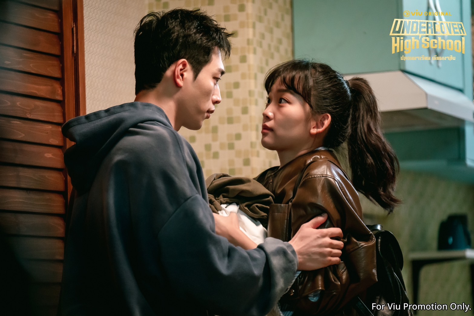 Undercover High School  ปลอมมาเรียน เนียนมาสืบ