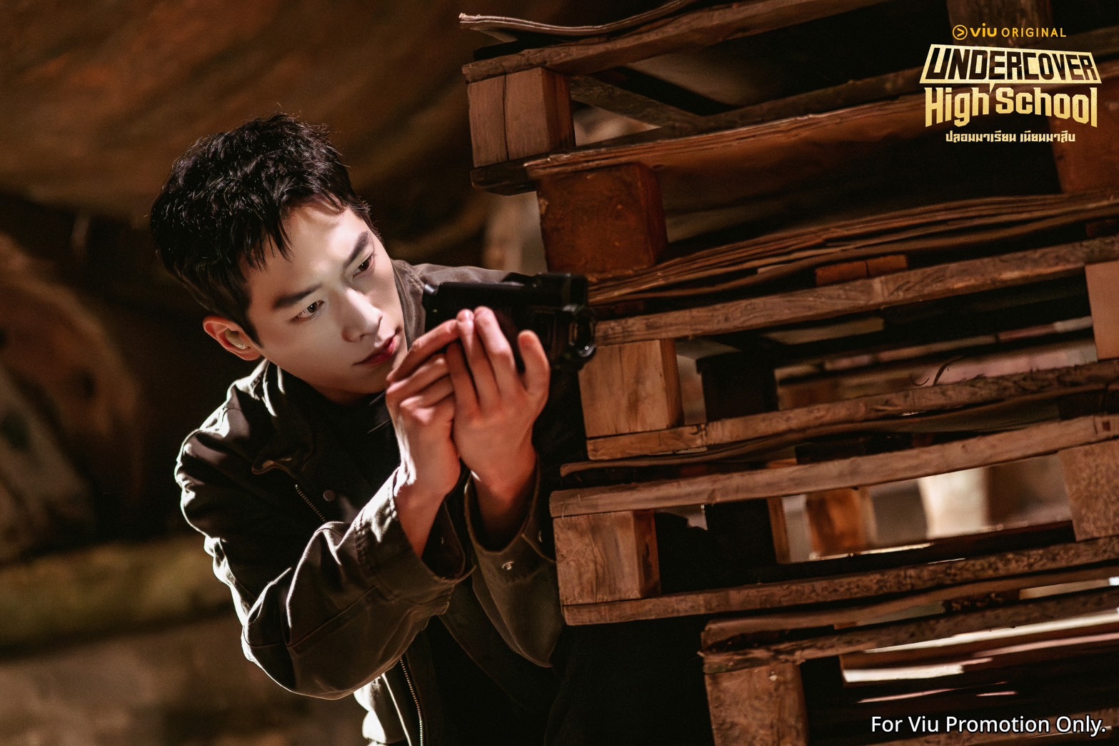 Undercover High School  ปลอมมาเรียน เนียนมาสืบ