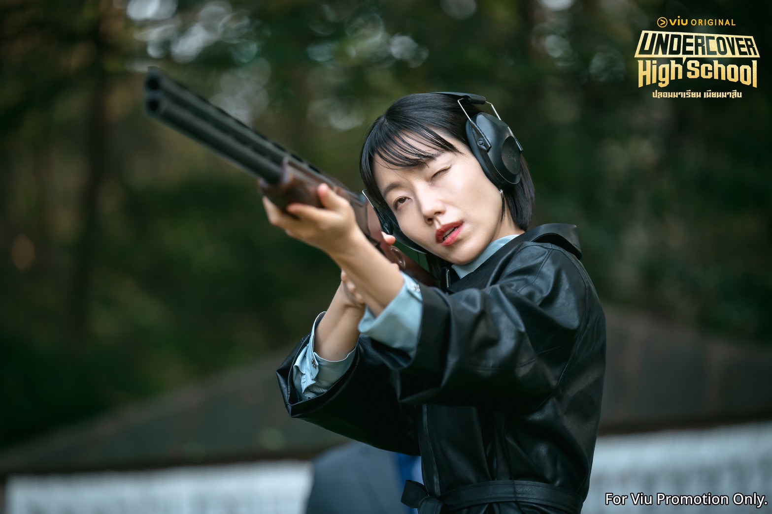 Undercover High School  ปลอมมาเรียน เนียนมาสืบ