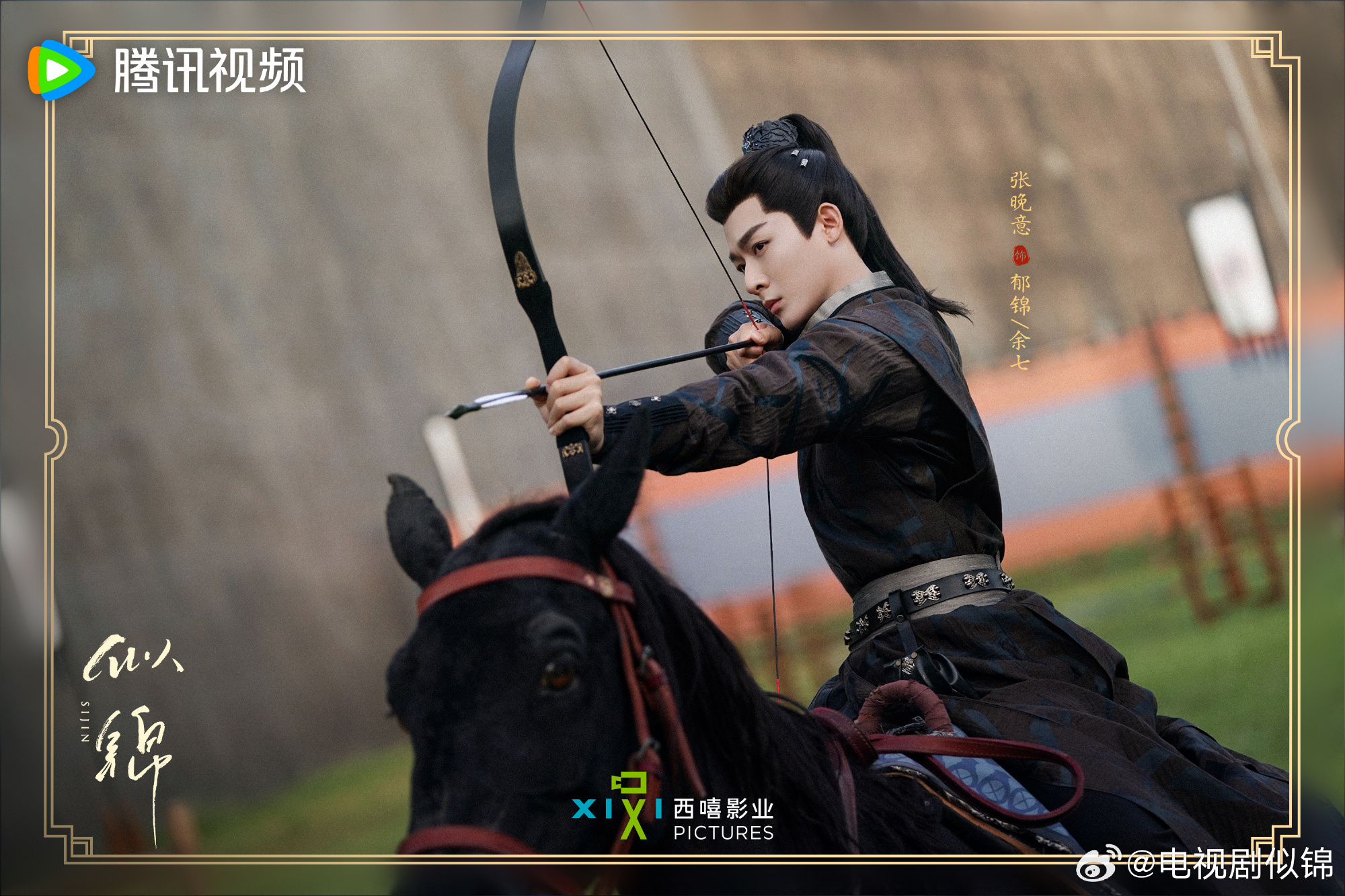 ซื่อจิ่น หวนรักประดับใจ Si Jin