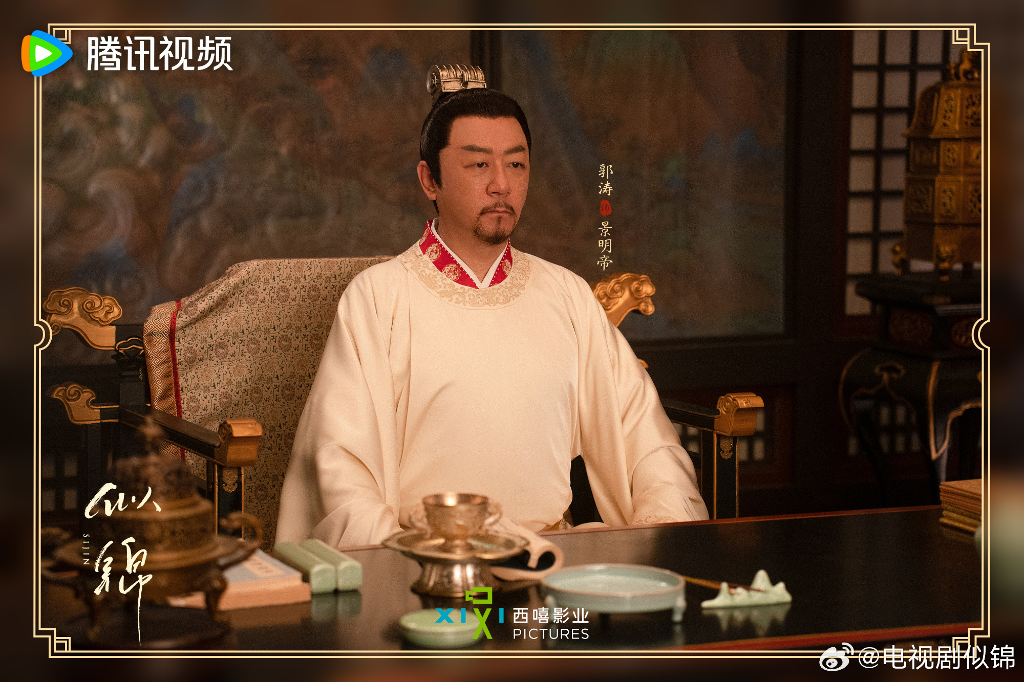 ซื่อจิ่น หวนรักประดับใจ Si Jin