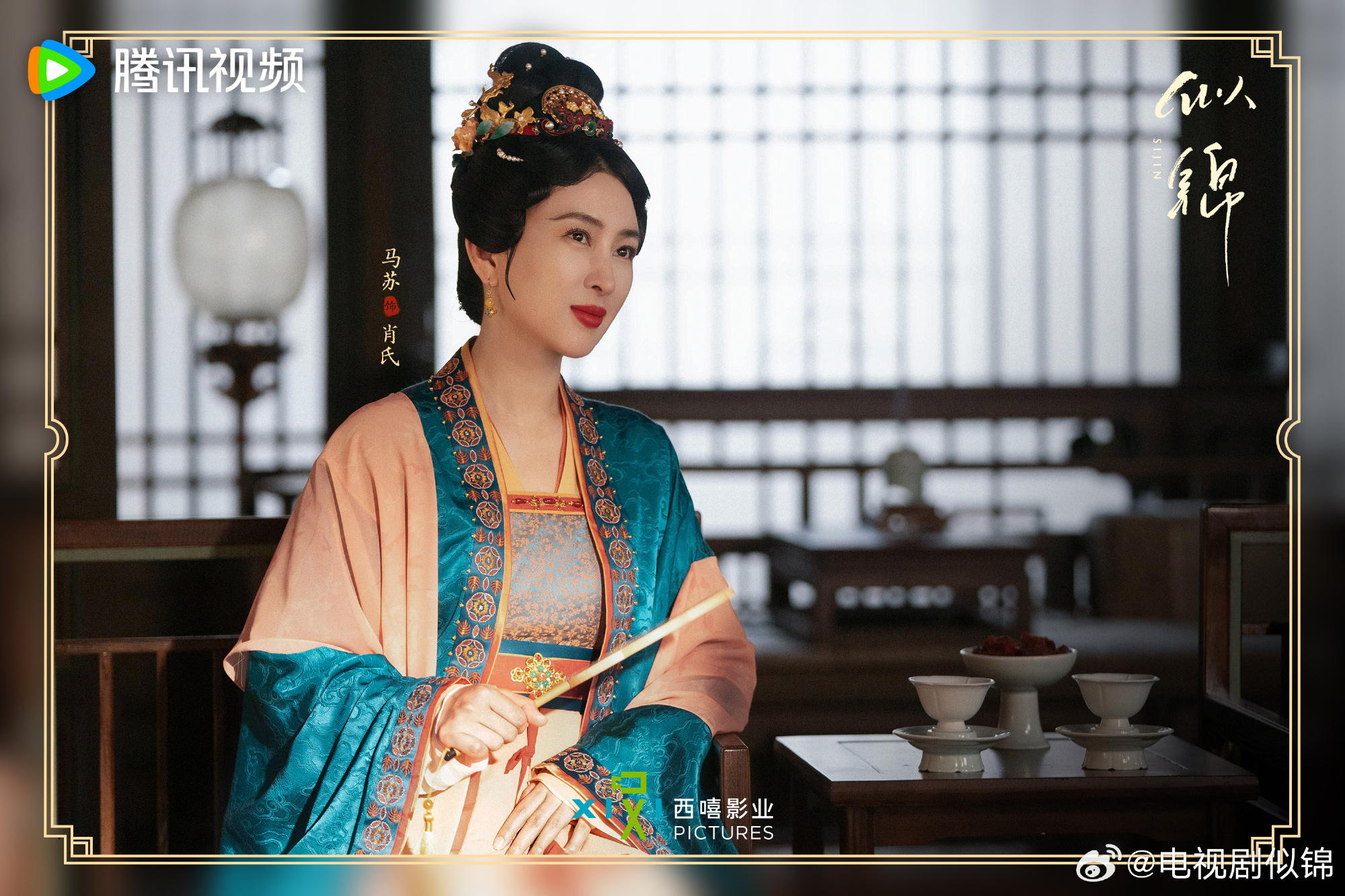 ซื่อจิ่น หวนรักประดับใจ Si Jin