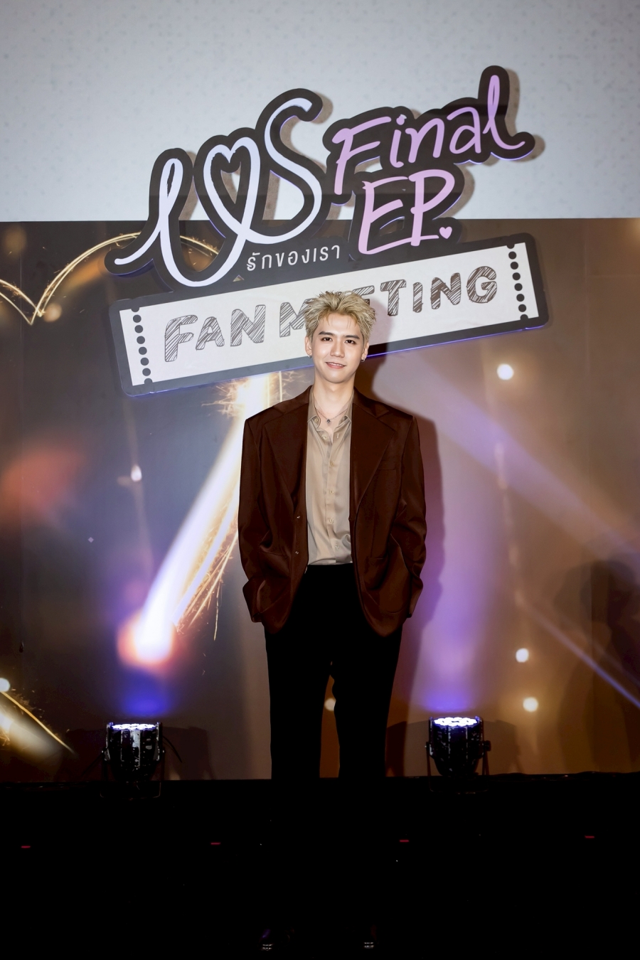 US รักของเรา Final EP. Fan Meeting