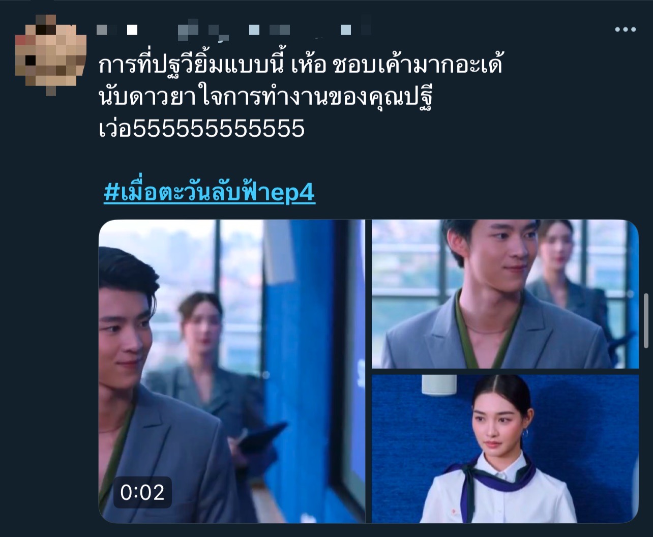 เมื่อตะวันลับฟ้าก็จะเป็นเวลาของดวงดาว Ep.4-5