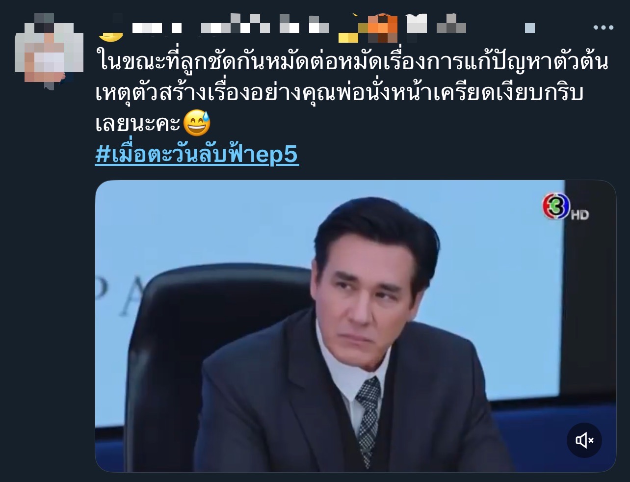 เมื่อตะวันลับฟ้าก็จะเป็นเวลาของดวงดาว Ep.4-5