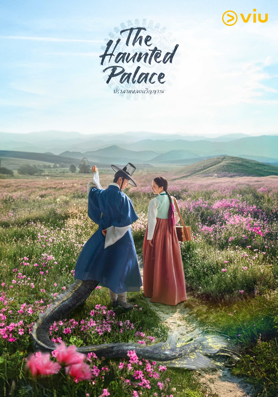 The Haunted Palace  ปราสาทหลอนวิญญาณ