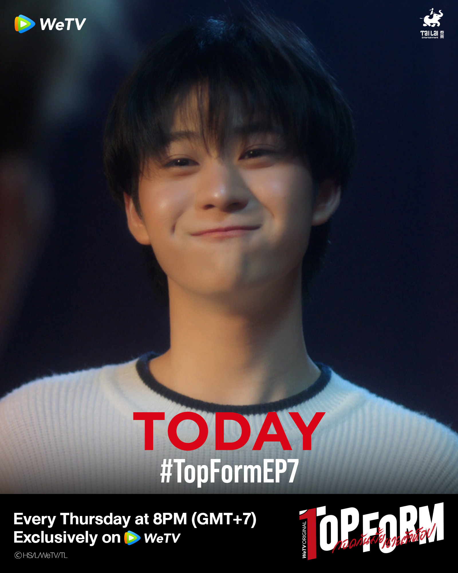 top form กอดกันมั้ย นายตัวท็อป ep7