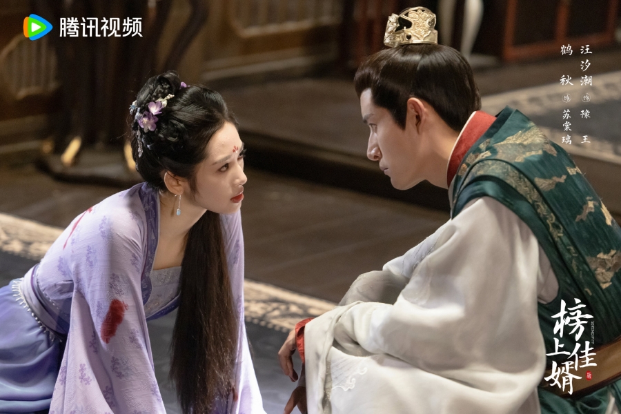 ราชบุตรเขยที่รัก serendipity