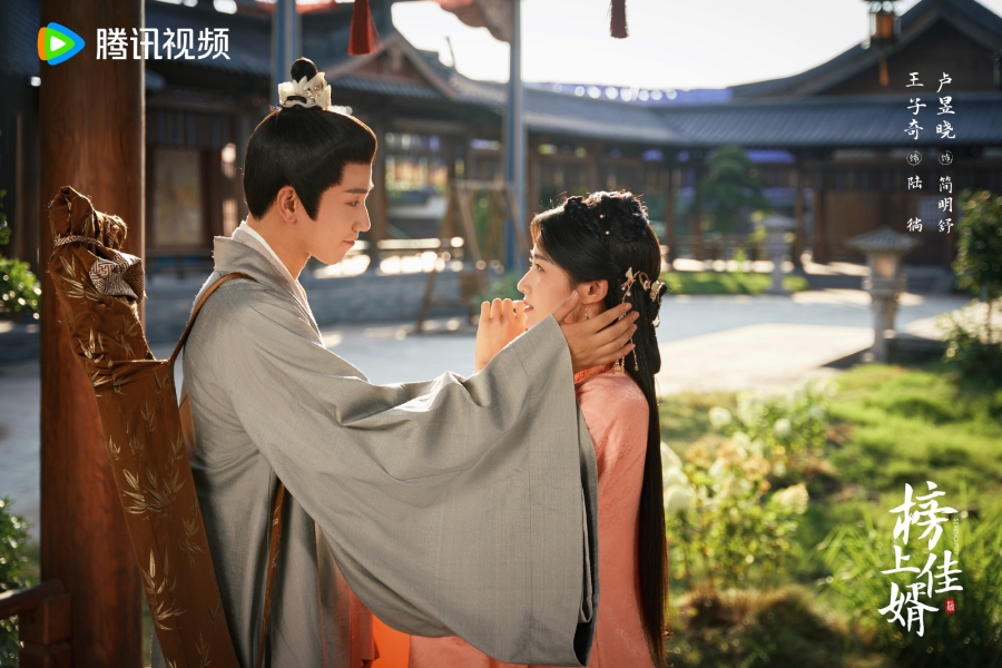 ราชบุตรเขยที่รัก serendipity