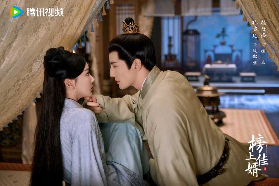 ราชบุตรเขยที่รัก serendipity