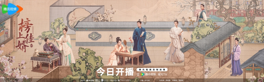 ราชบุตรเขยที่รัก serendipity