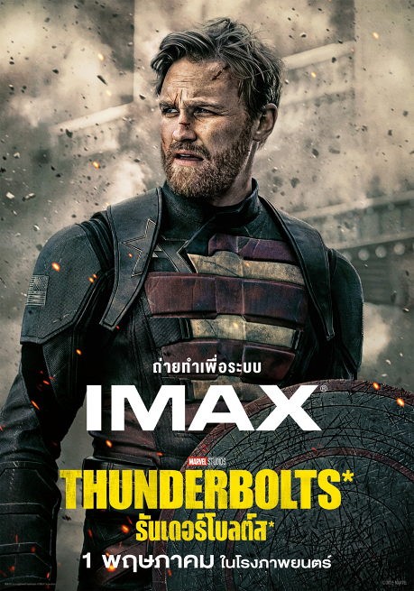 ตัวละคร Thunderbolts* ธันเดอร์โบลต์ส*