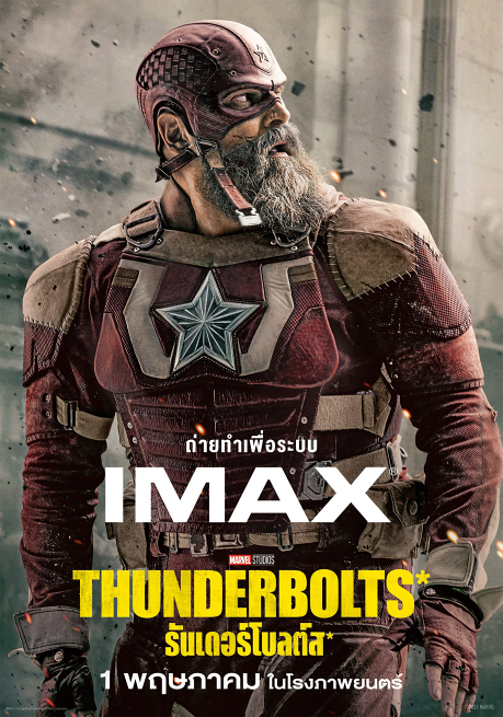ตัวละคร Thunderbolts* ธันเดอร์โบลต์ส*