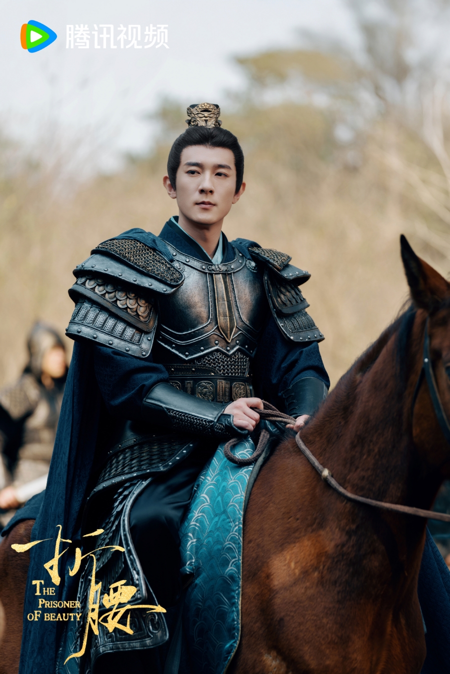 ปรปักษ์จำนน the prisoner of beauty