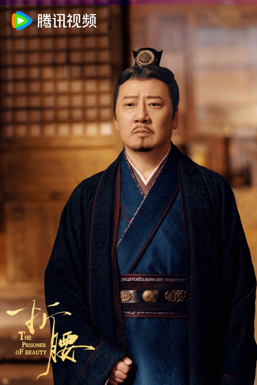 ปรปักษ์จำนน the prisoner of beauty