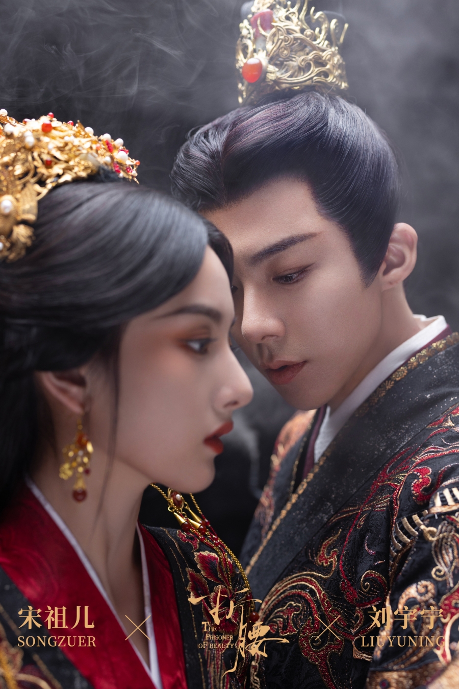 ปรปักษ์จำนน the prisoner of beauty