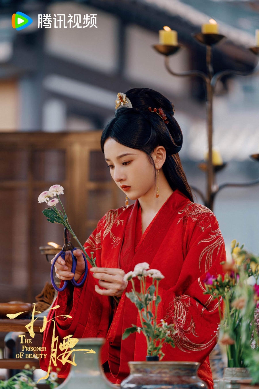 ปรปักษ์จำนน the prisoner of beauty