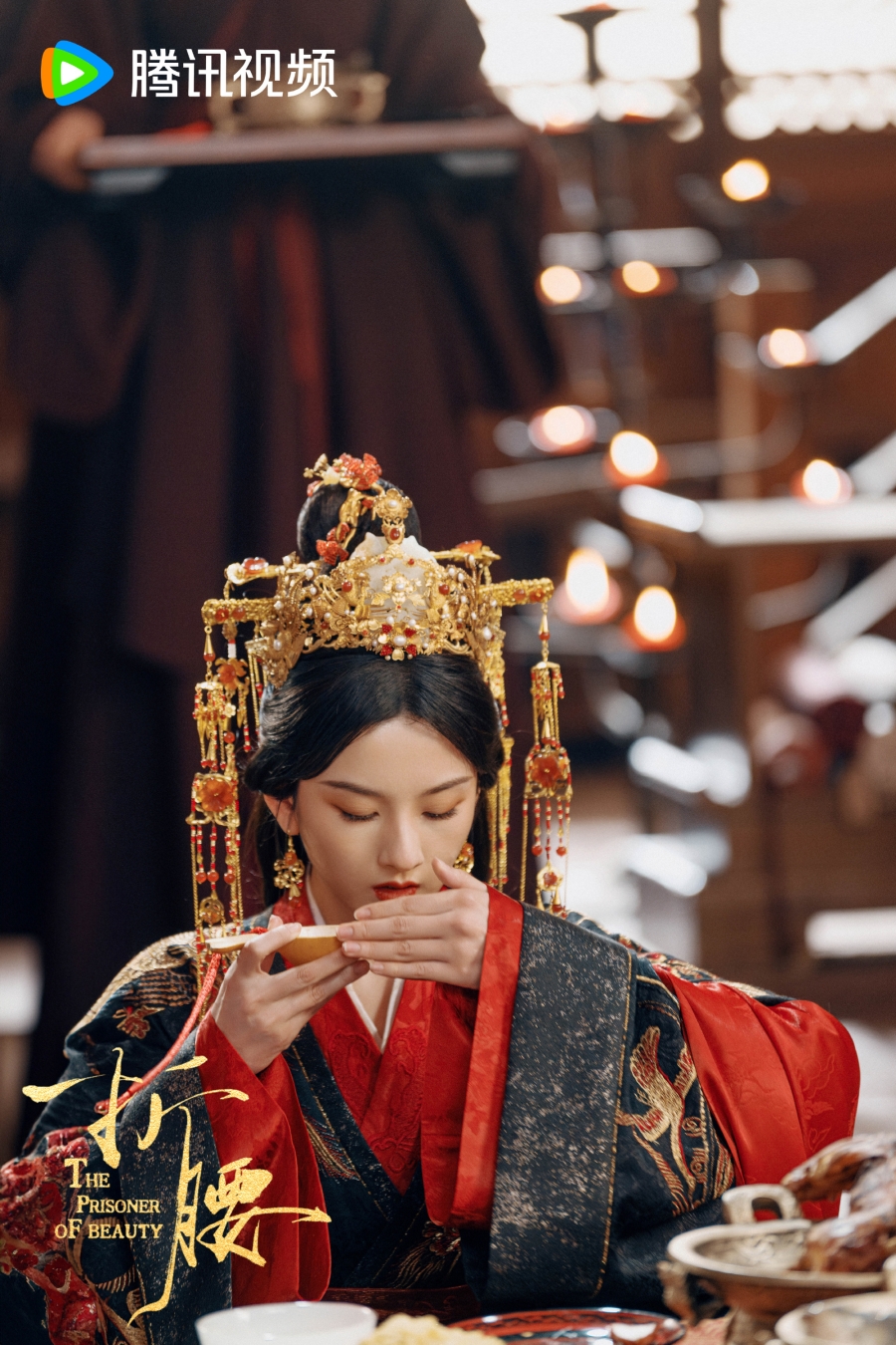 ปรปักษ์จำนน the prisoner of beauty