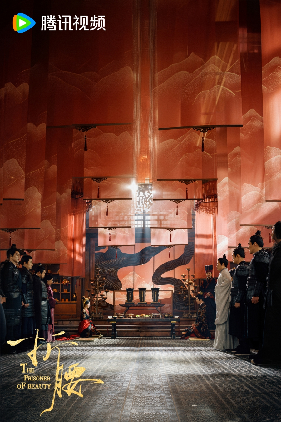 ปรปักษ์จำนน the prisoner of beauty