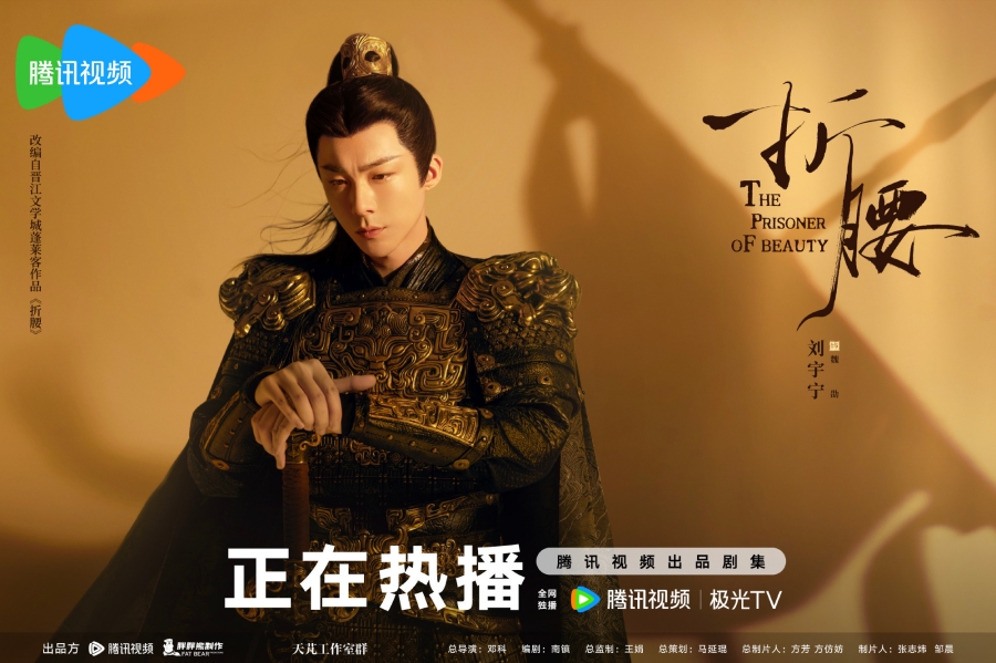 ปรปักษ์จำนน the prisoner of beauty