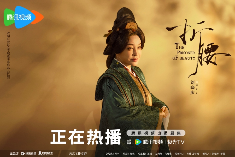 ปรปักษ์จำนน the prisoner of beauty