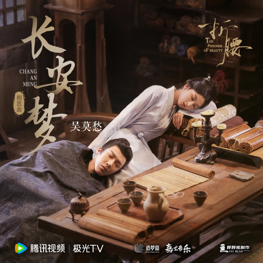 ปรปักษ์จำนน the prisoner of beauty