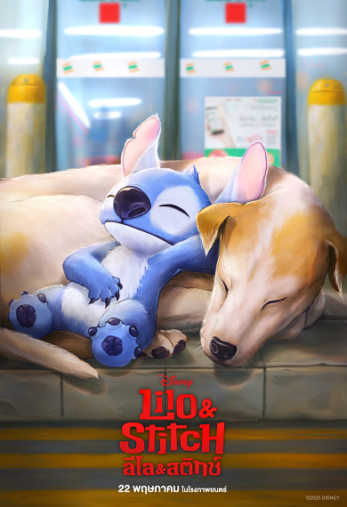  Disney’s Lilo & Stitch ลีโลแอนด์สติทช์