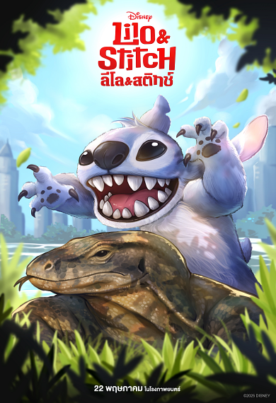  Disney’s Lilo & Stitch ลีโลแอนด์สติทช์