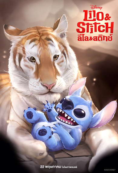  Disney’s Lilo & Stitch ลีโลแอนด์สติทช์