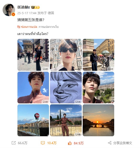 จางหลิงเฮ่อ  พระเอกจีน