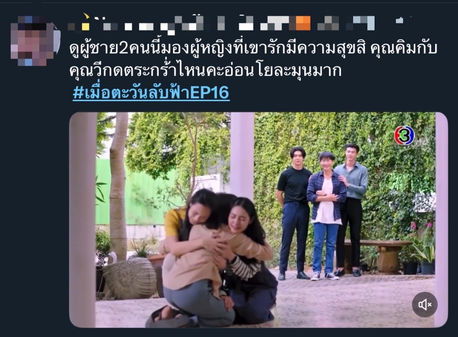 เมื่อตะวันลับฟ้า EP.17