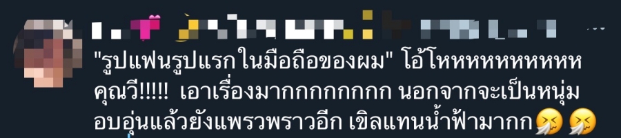 เมื่อตะวันลับฟ้า EP.17