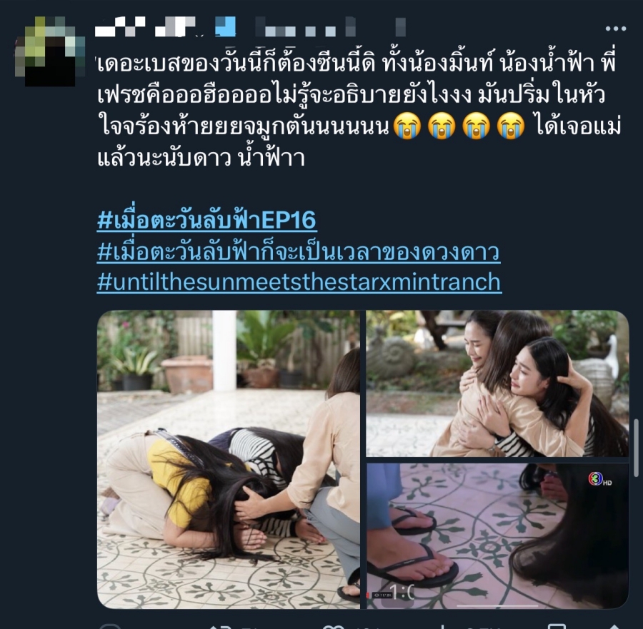 เมื่อตะวันลับฟ้า EP.17