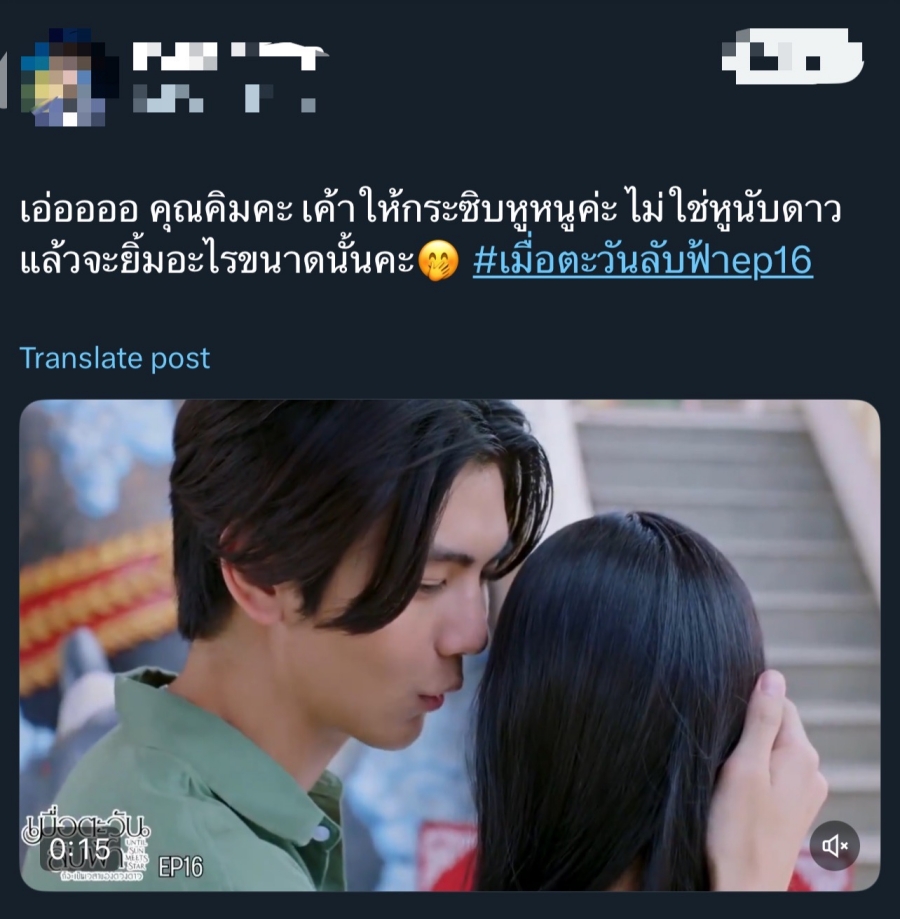 เมื่อตะวันลับฟ้า EP.17