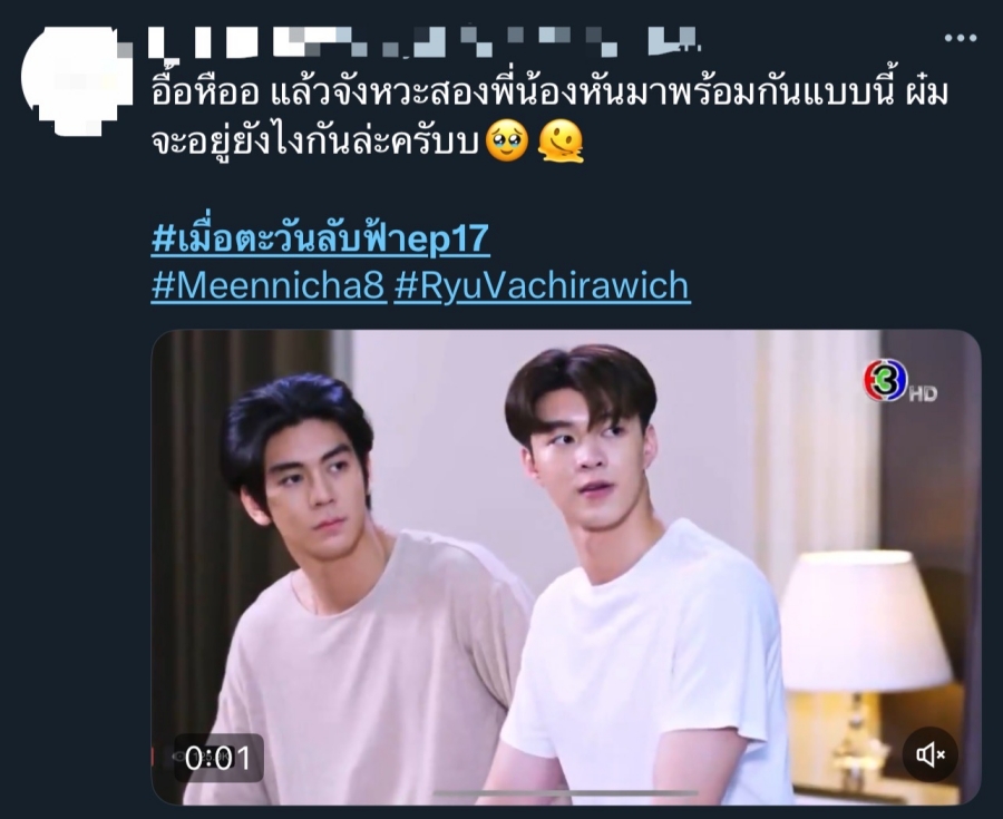 เมื่อตะวันลับฟ้า EP.17