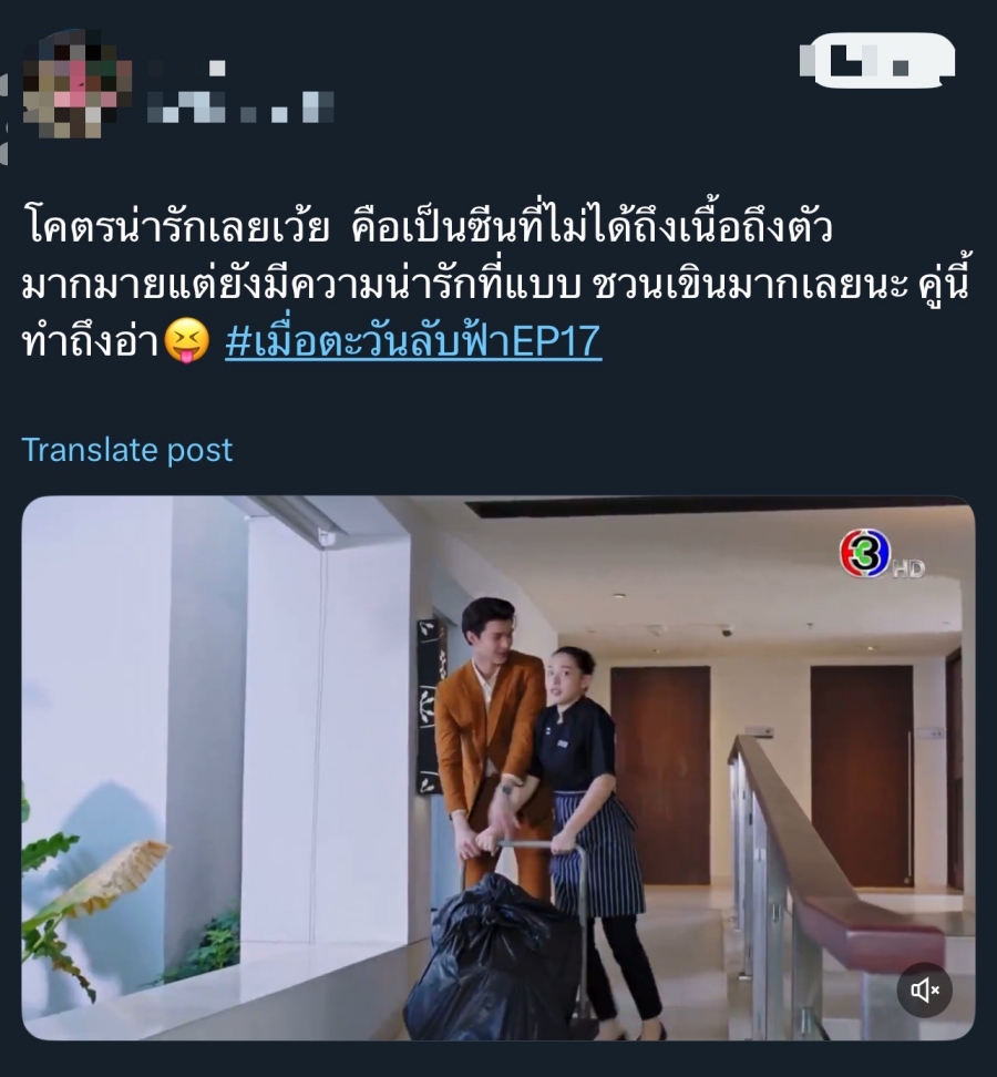 เมื่อตะวันลับฟ้า EP.17