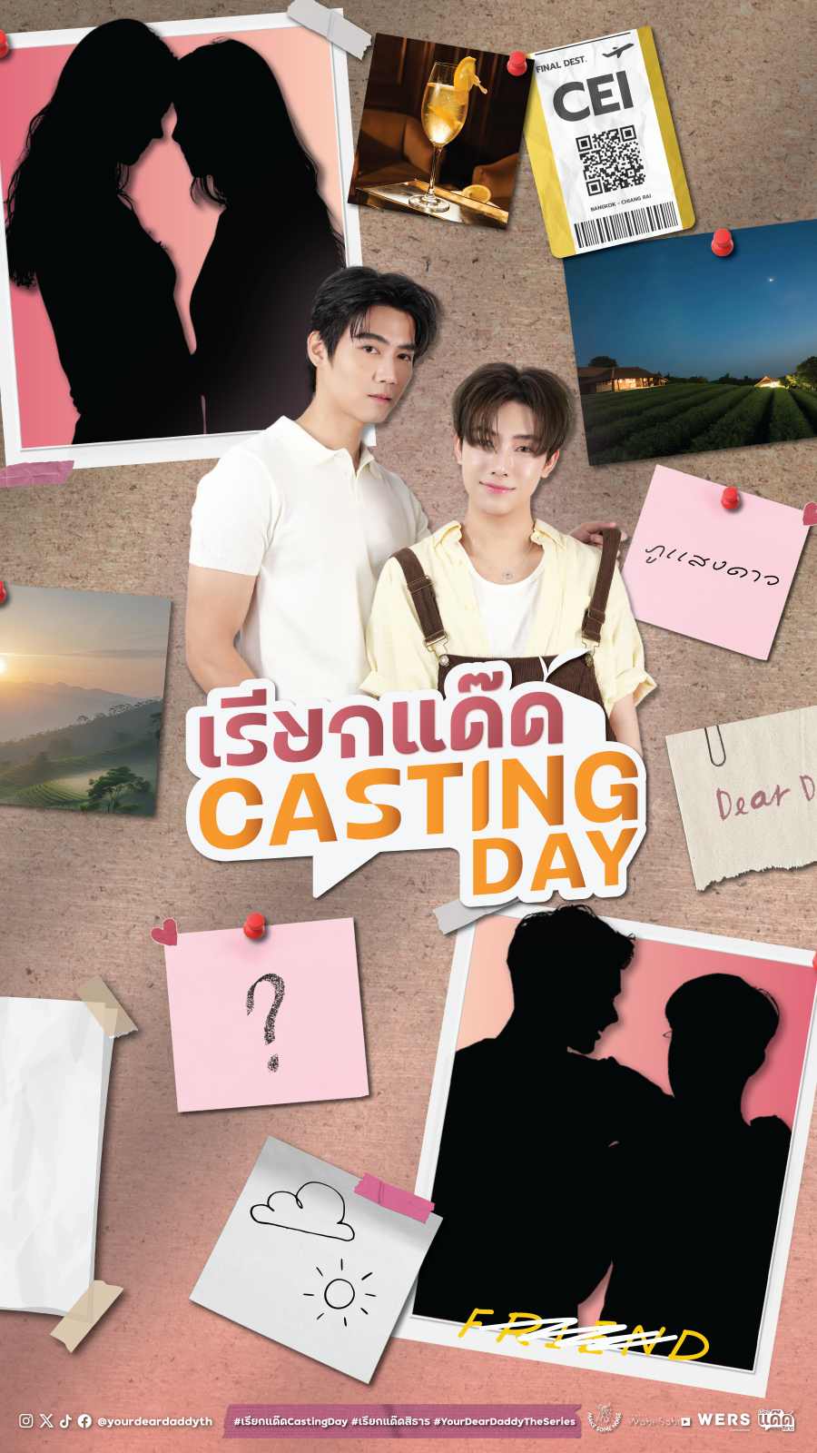 เรียกแด๊ดสิธาร Your Dear Daddy