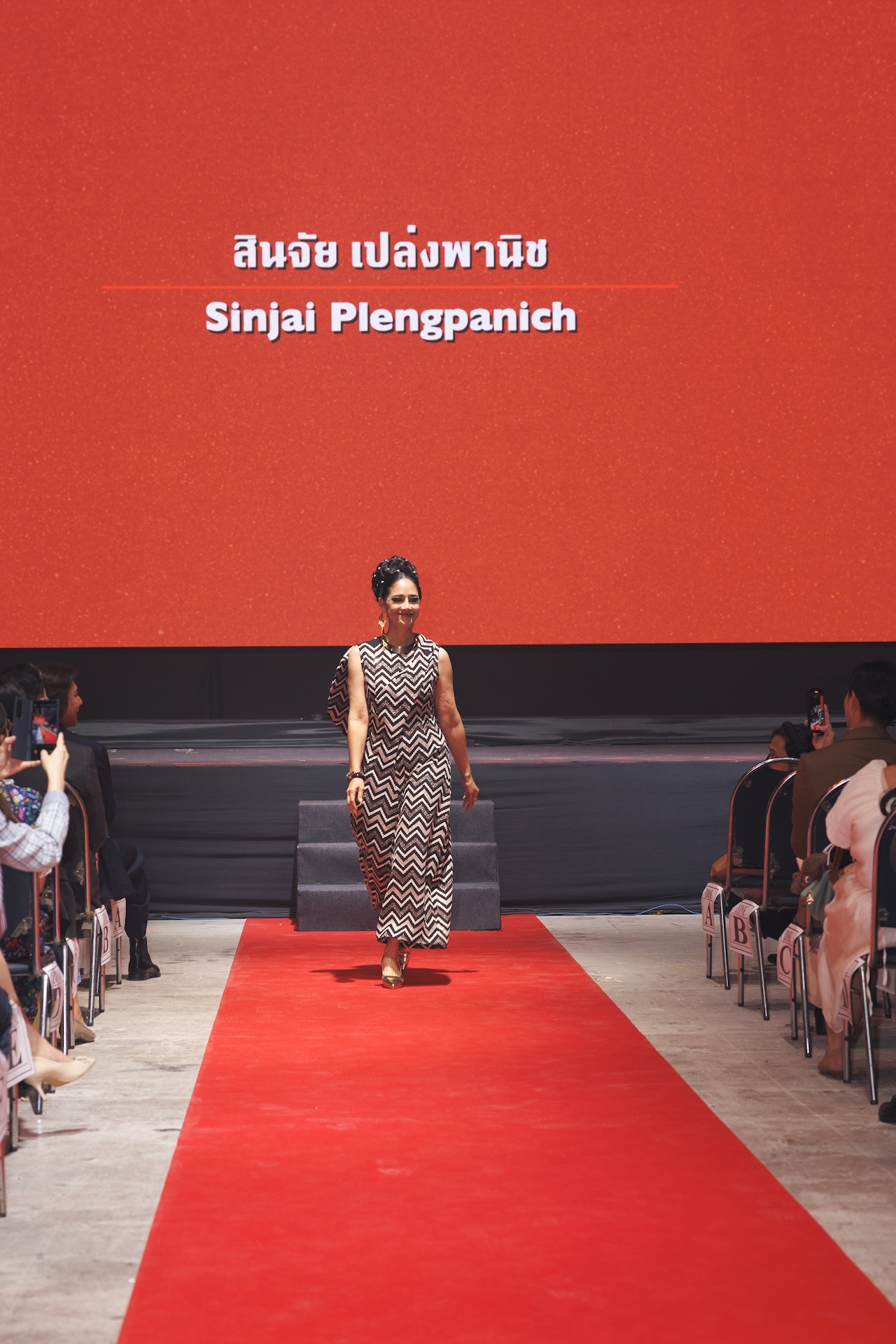 เปิดตัว 