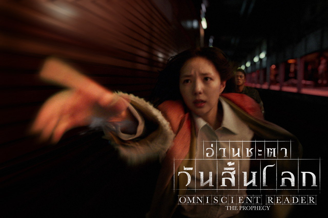 ตัวละคร OMNISCIENT READER: THE PROPHECY อ่านชะตาวันสิ้นโลก