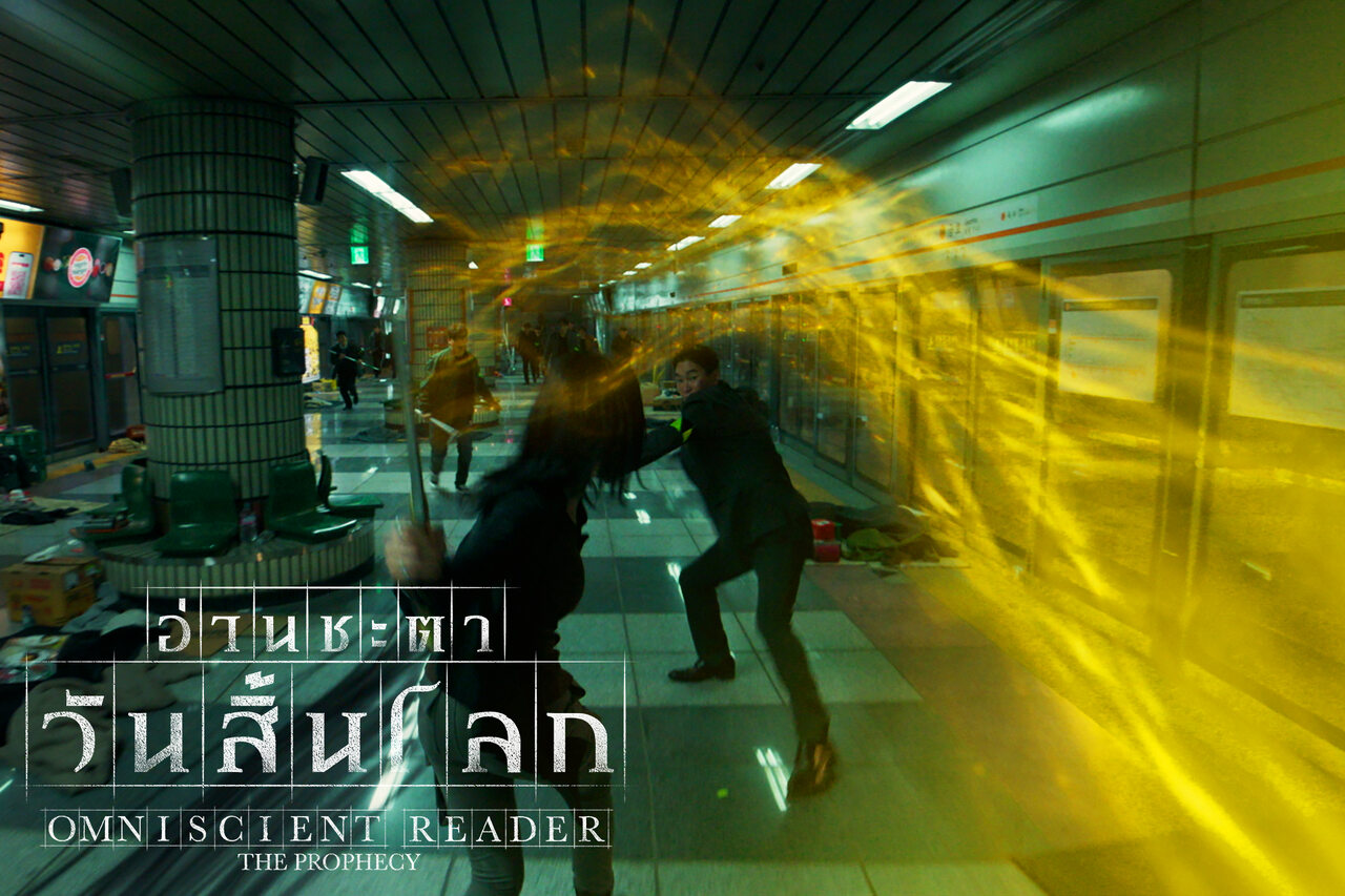 ตัวละคร OMNISCIENT READER: THE PROPHECY อ่านชะตาวันสิ้นโลก