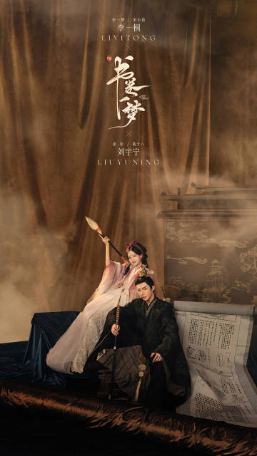 เรื่องย่อ คัมภีร์ร่วมฝัน A Dream Within A Dream