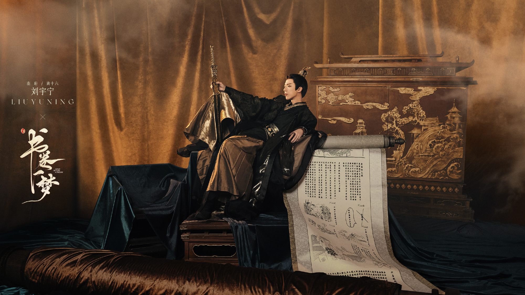 เรื่องย่อ คัมภีร์ร่วมฝัน A Dream Within A Dream