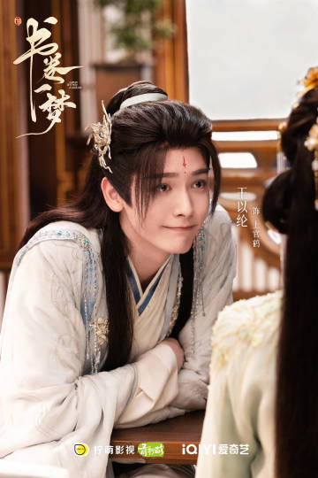 เรื่องย่อ คัมภีร์ร่วมฝัน A Dream Within A Dream