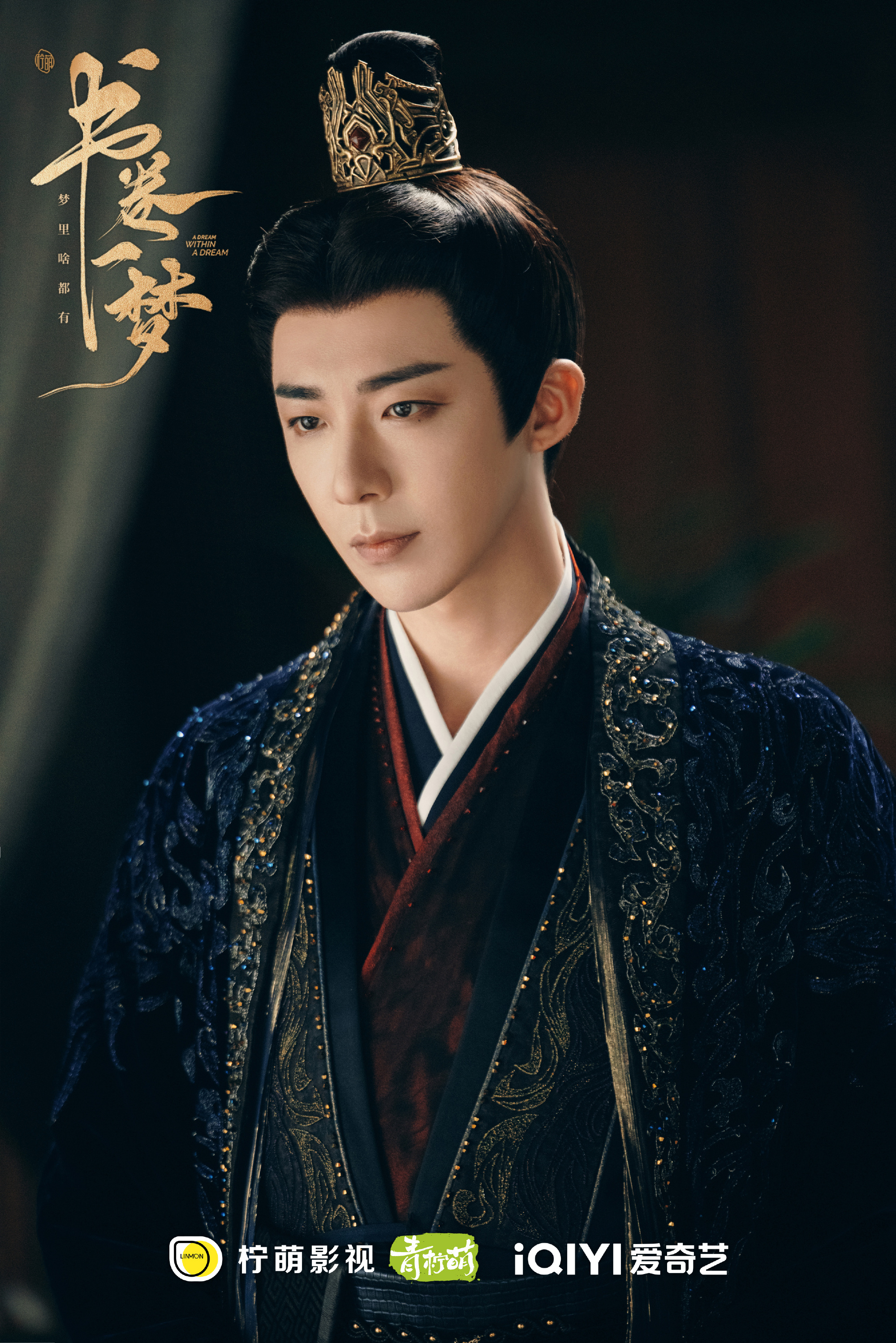 เรื่องย่อ คัมภีร์ร่วมฝัน A Dream Within A Dream