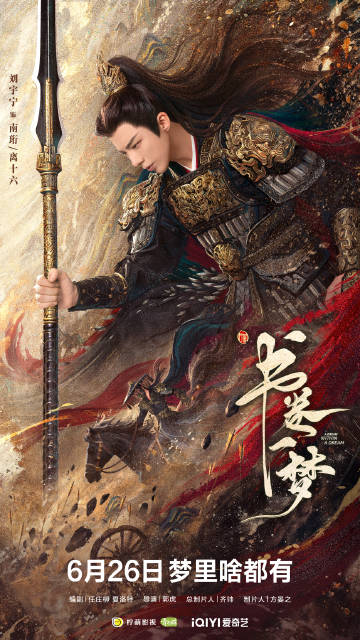 เรื่องย่อ คัมภีร์ร่วมฝัน A Dream Within A Dream