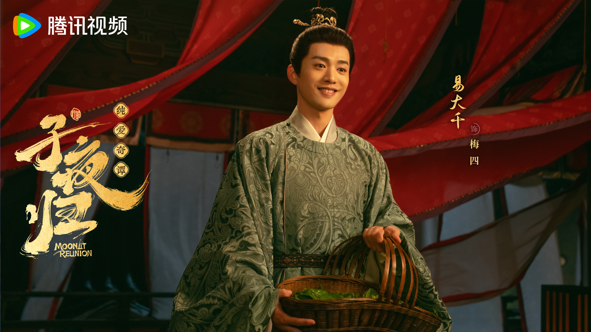 เรื่องย่อ ใต้แสงจันทร์วันหวนคืน Moonlit Reunion (2025) ซีรีส์จีนย้อนยุคโรแมนติกแฟนตาซี 