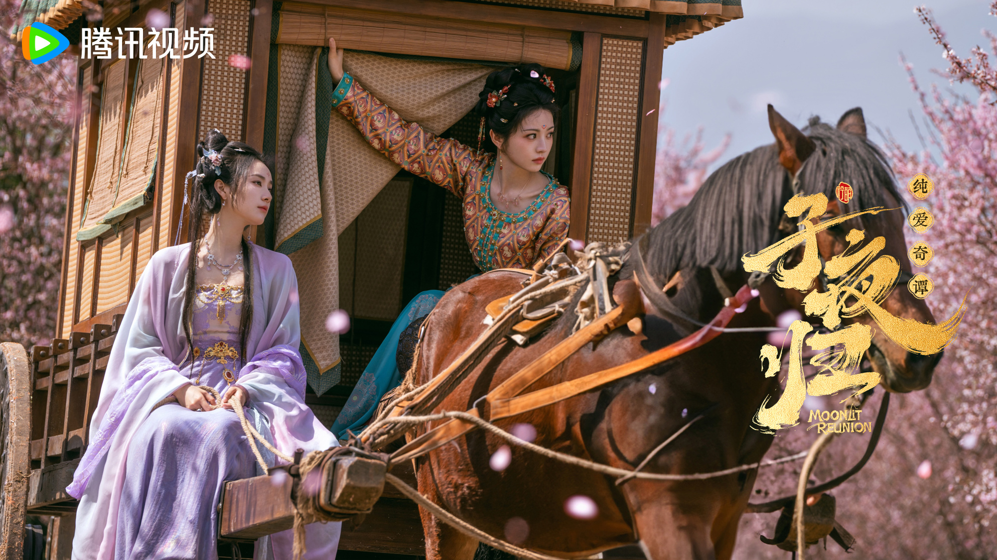 เรื่องย่อ ใต้แสงจันทร์วันหวนคืน Moonlit Reunion (2025) ซีรีส์จีนย้อนยุคโรแมนติกแฟนตาซี 