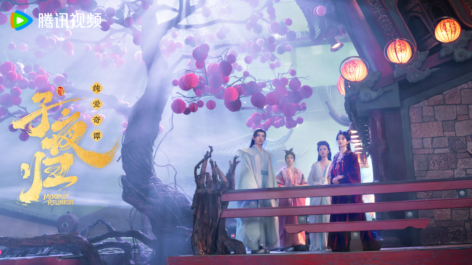 เรื่องย่อ ใต้แสงจันทร์วันหวนคืน Moonlit Reunion (2025) ซีรีส์จีนย้อนยุคโรแมนติกแฟนตาซี 