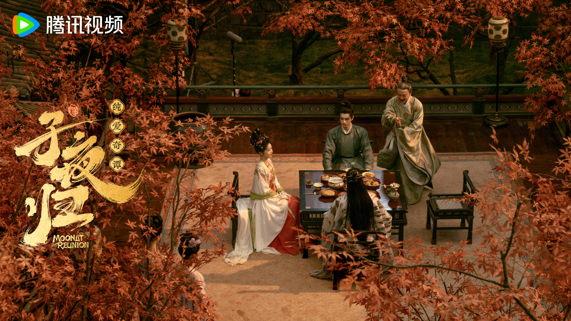 เรื่องย่อ ใต้แสงจันทร์วันหวนคืน Moonlit Reunion (2025) ซีรีส์จีนย้อนยุคโรแมนติกแฟนตาซี 